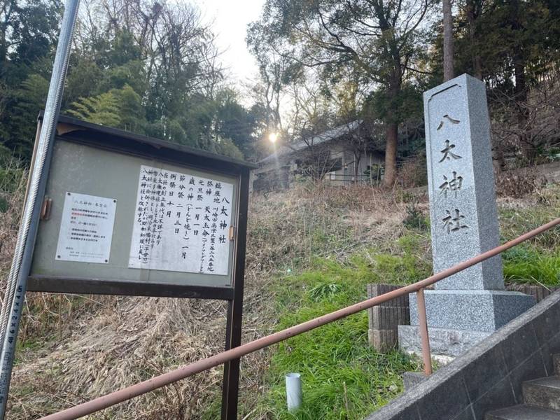 八太神社,神奈川県川崎市高津区蟹ｹ谷285
