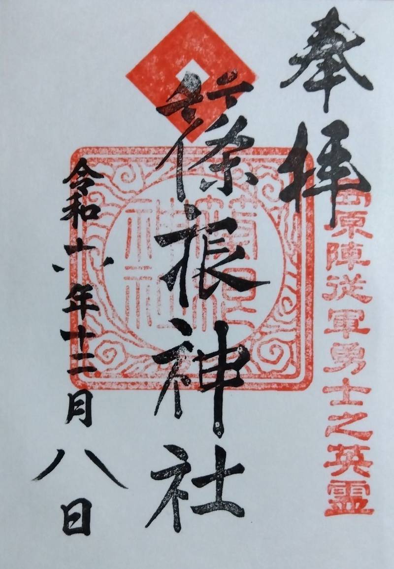 篠根神社,福岡県久留米市篠山