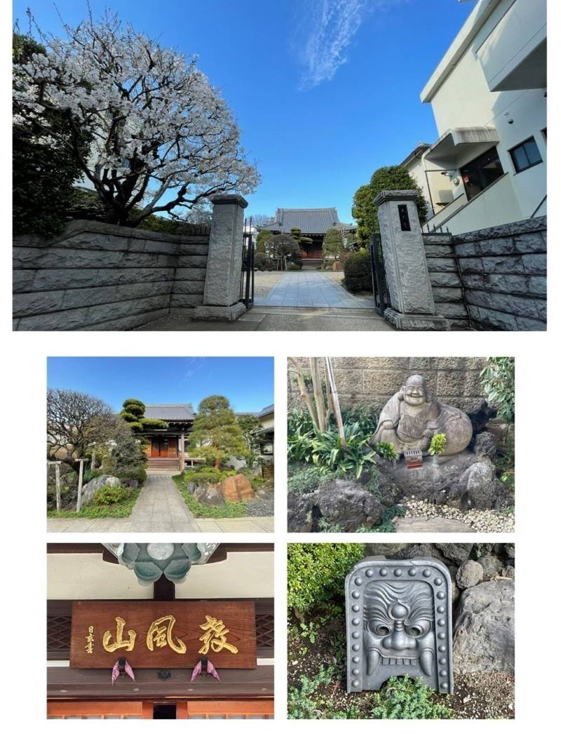 大久寺,東京都北区田端3-21-1