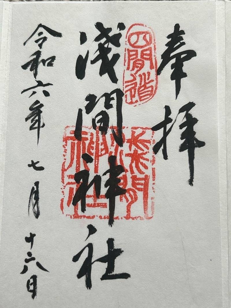 浅間神社,愛知県名古屋市西区那古野1-29-3