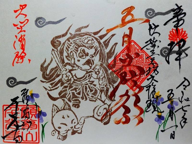 千光寺,愛知県名古屋市中区伊勢山二丁目6番地9号
