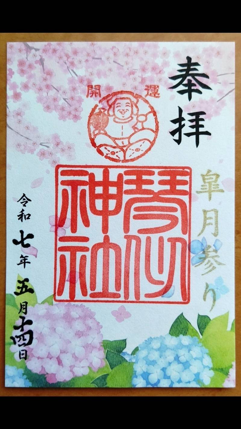 琴似神社,北海道札幌市西区琴似1条7丁目1-30