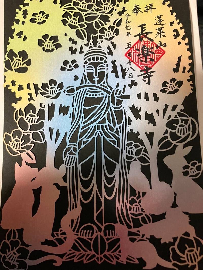長楽寺,愛知県名古屋市南区呼続4丁目13-18