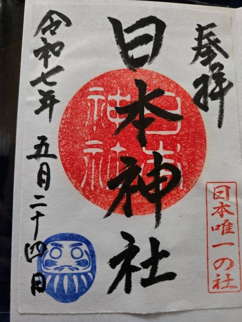日本神社,埼玉県本庄市児玉町小平1578