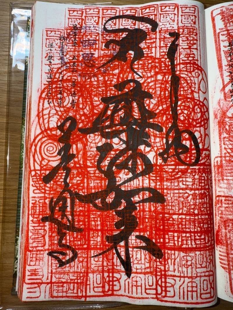 善通寺,香川県善通寺市善通寺町三丁目3番1号