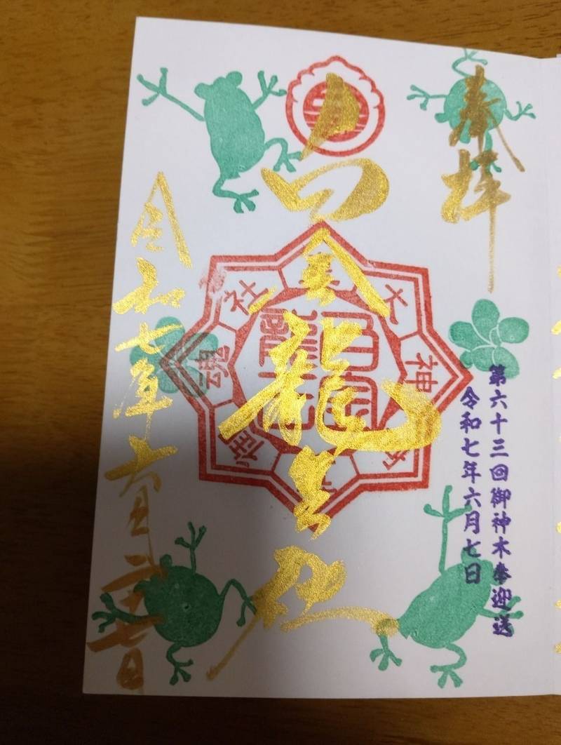 白金龍王社  (若宮神明社境内),愛知県一宮市奥町堤下2-95
