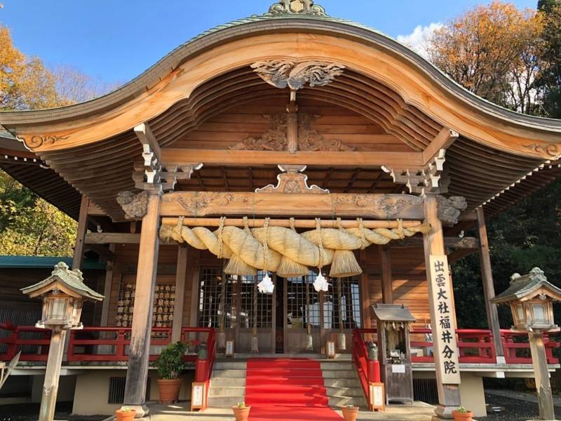 出雲大社福井分院