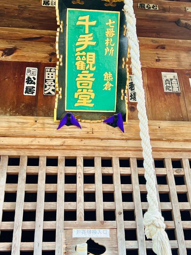 光明寺 (熊倉観音),福島県喜多方市熊倉町熊倉熊倉８３８−２