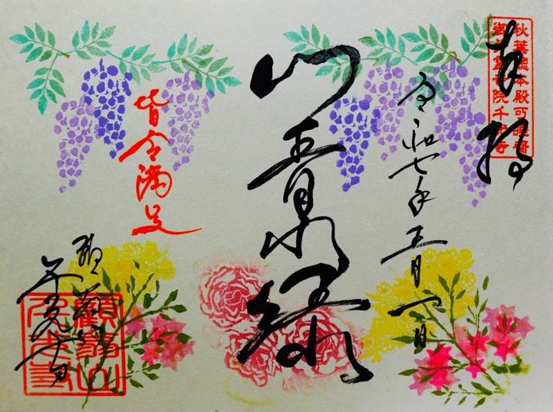 千光寺,愛知県名古屋市中区伊勢山二丁目6番地9号