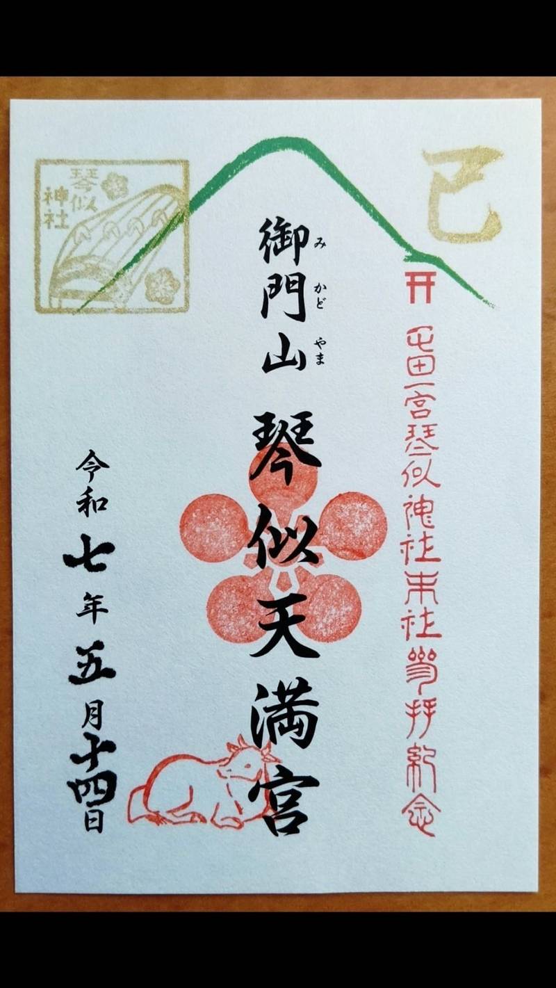 琴似神社,北海道札幌市西区琴似1条7丁目1-30