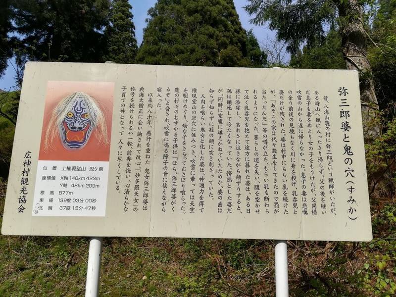 戸隠神社,新潟県魚沼市江口１４８５