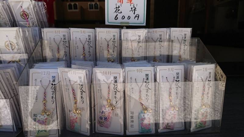 和霊神社 授与品 宇和島市 愛媛県 Omairi おまいり 和霊神社 授与品 宇和島市 愛媛県 Omairi おまいり