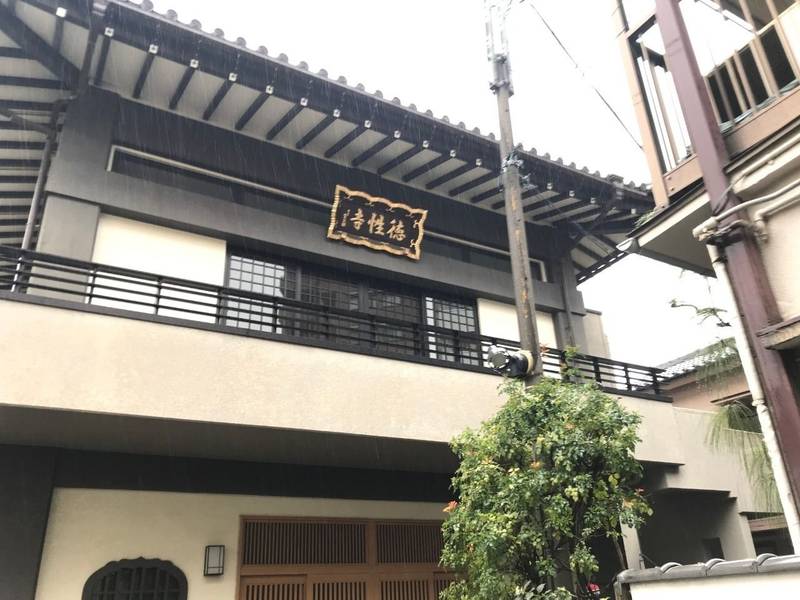 徳性寺,東京都文京区本駒込1-3-15