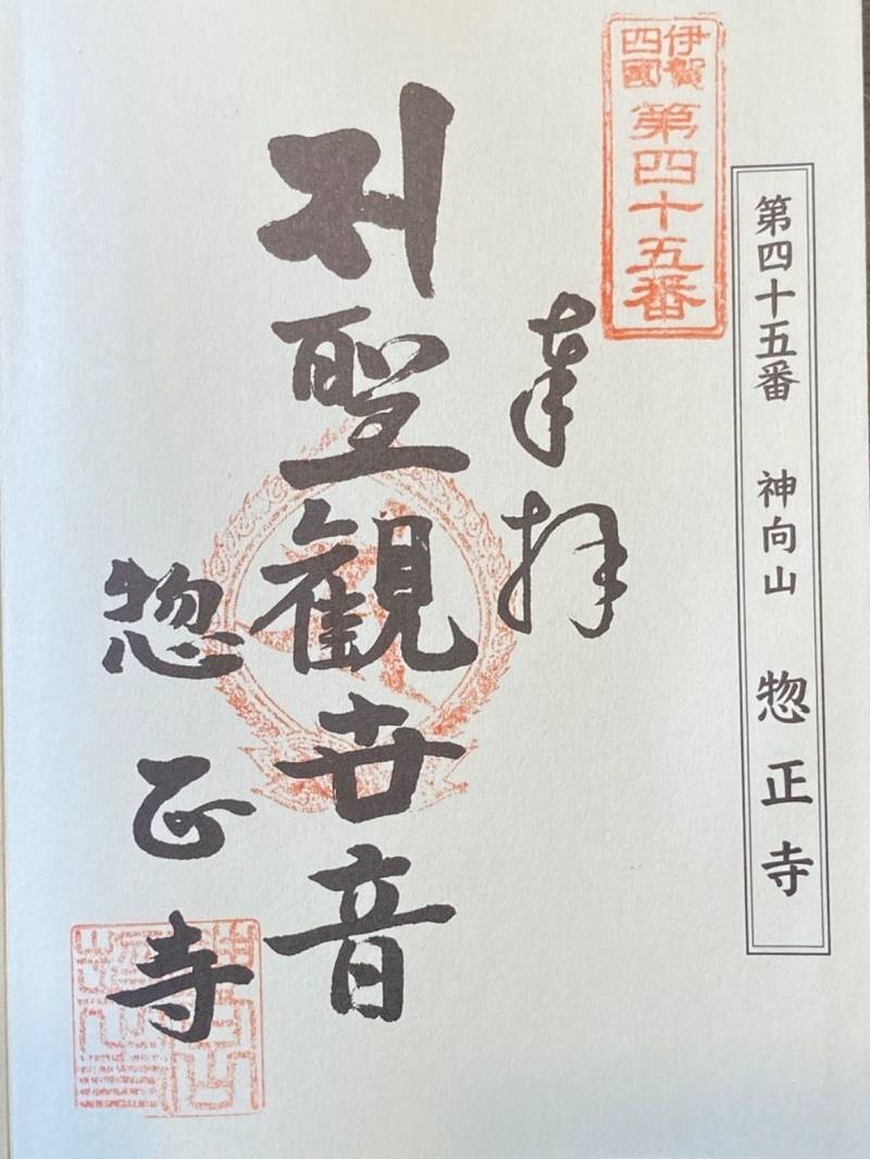 惣正寺,三重県名張市布生1062