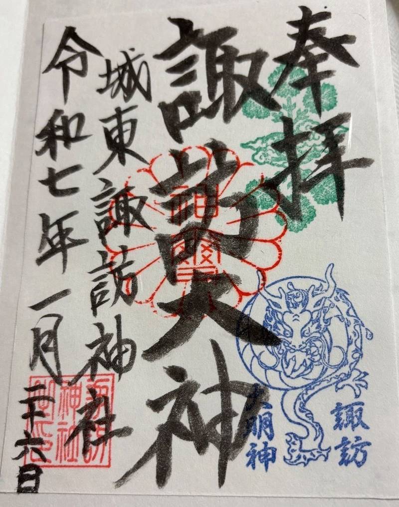諏訪神社   (大阪市),大阪府大阪市城東区諏訪二丁目15-16