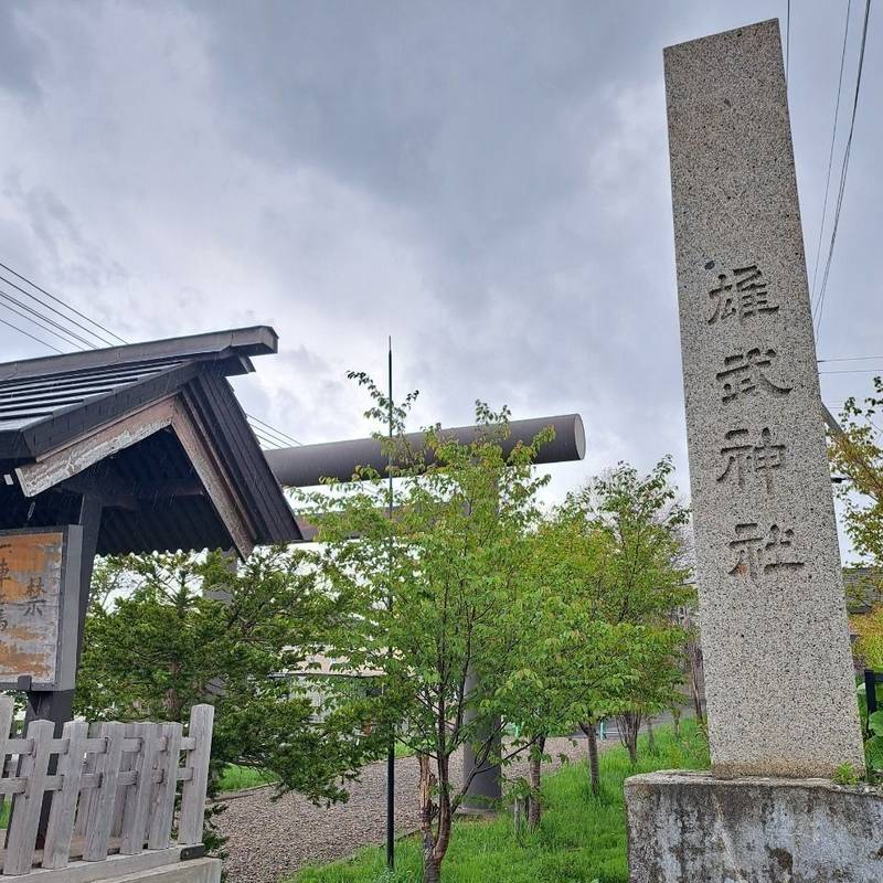 雄武神社,北海道紋別郡雄武町字雄武1485番地