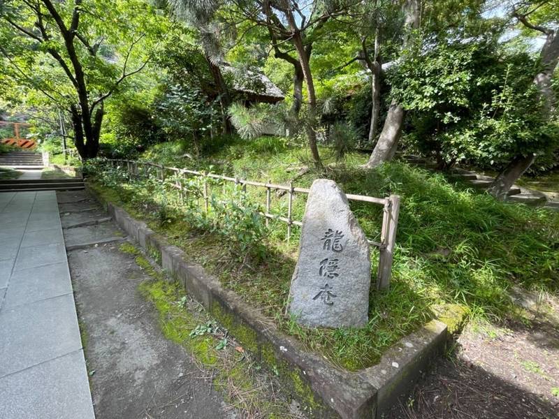 濟蔭庵    (居士林),神奈川県鎌倉市山ノ内４４８−１
