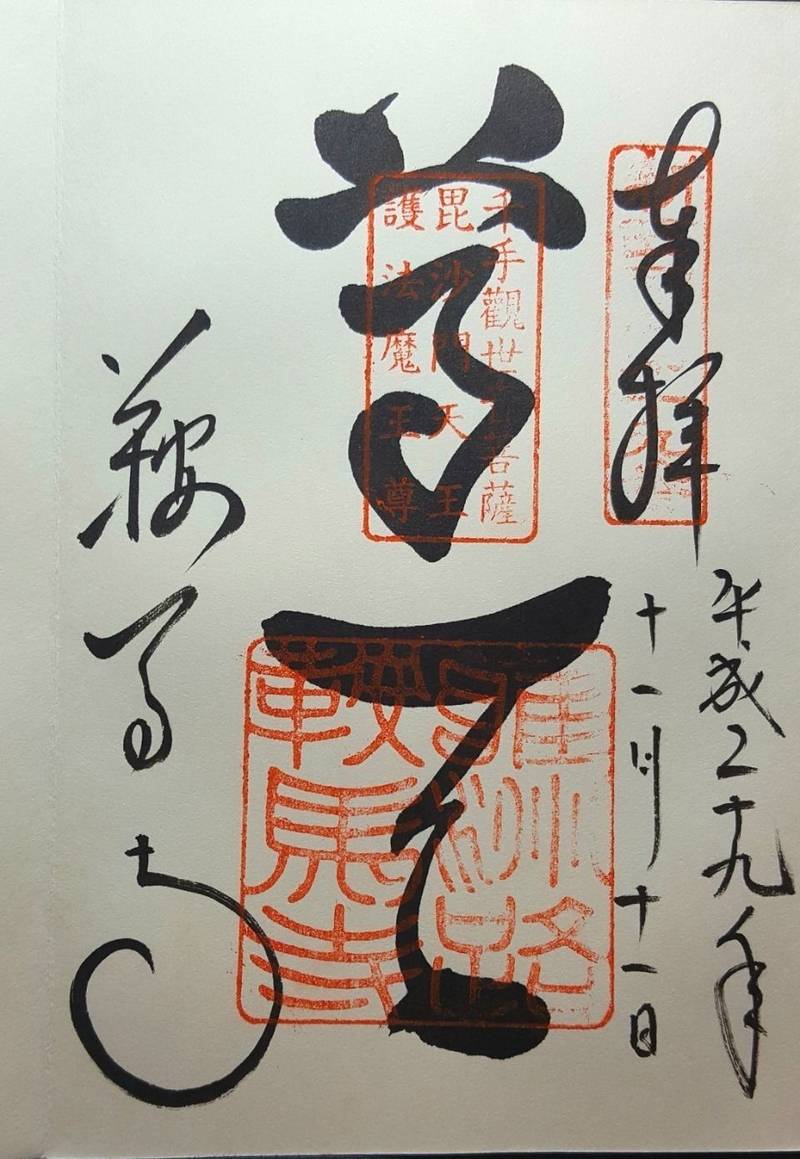鞍馬寺 見どころ 京都市 京都府 Omairi おまいり 鞍馬寺 見どころ 京都市 京都府 Omairi おまいり