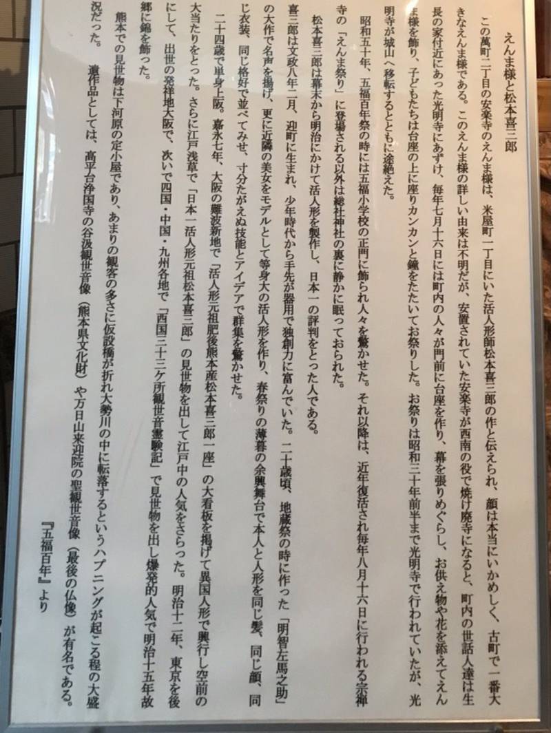 宗禅寺,熊本県熊本市中央区細工町4-67
