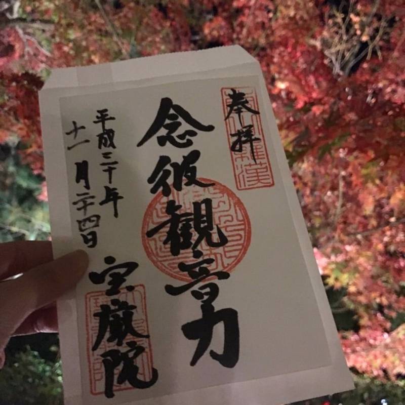 タイワン女子の御朱印巡りのおまいり Omairi おまいり