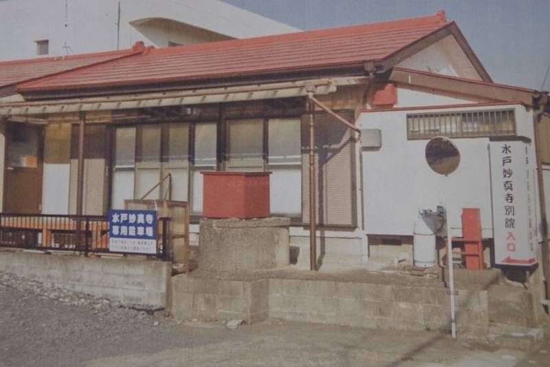 水戸妙真寺別院 おしゃらく稲荷堂,茨城県東茨城郡大洗町磯浜町125