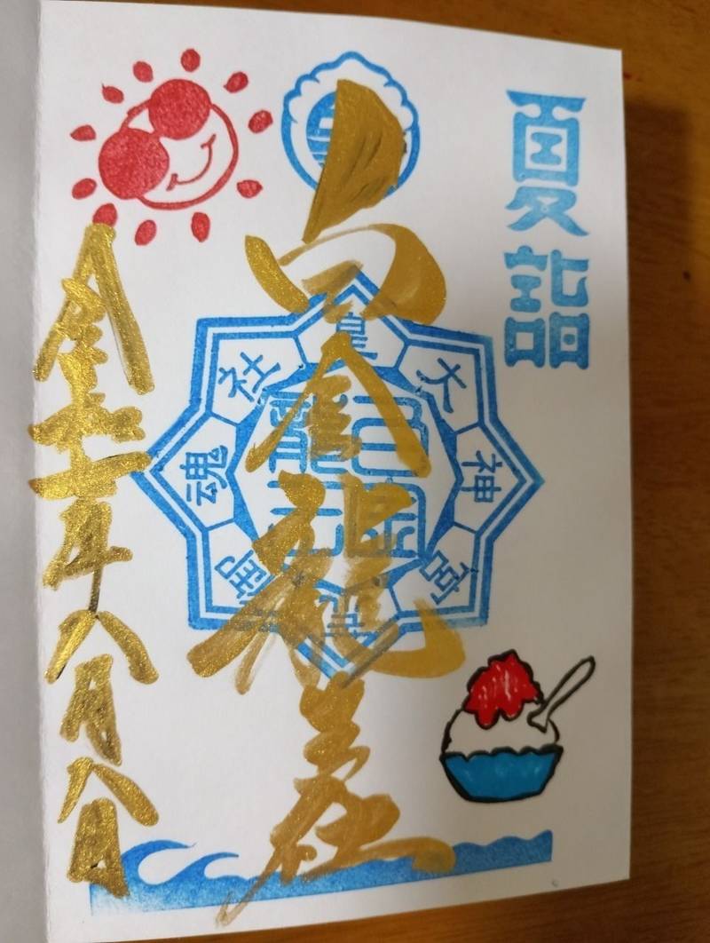 白金龍王社  (若宮神明社境内),愛知県一宮市奥町堤下2-95