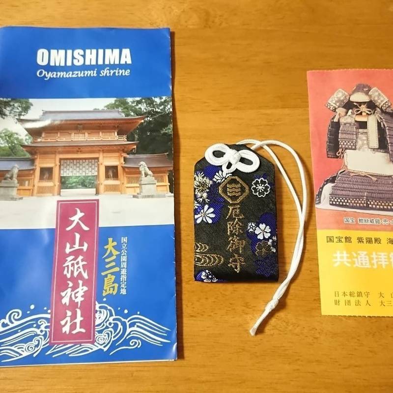 大山祇神社 授与品 今治市 愛媛県 Omairi おまいり