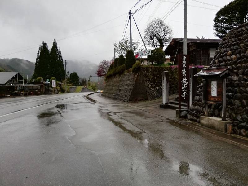 慈雲寺,岐阜県高山市丹生川町旗鉾285