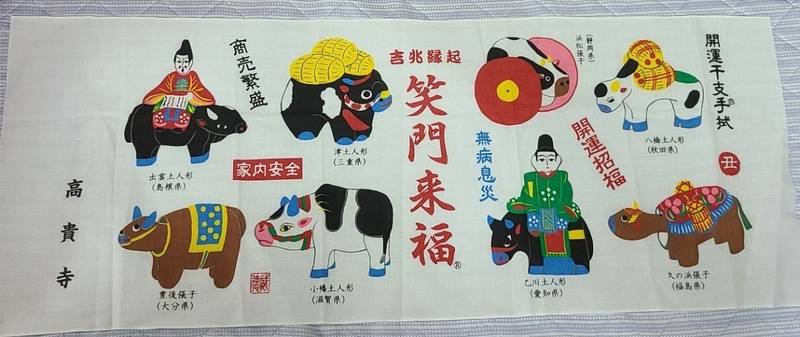 高貴寺の御朱印