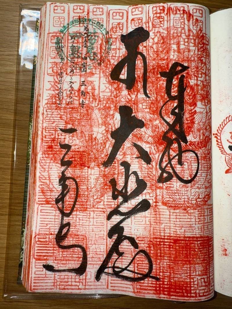 三角寺,愛媛県四国中央市金田町三角寺75