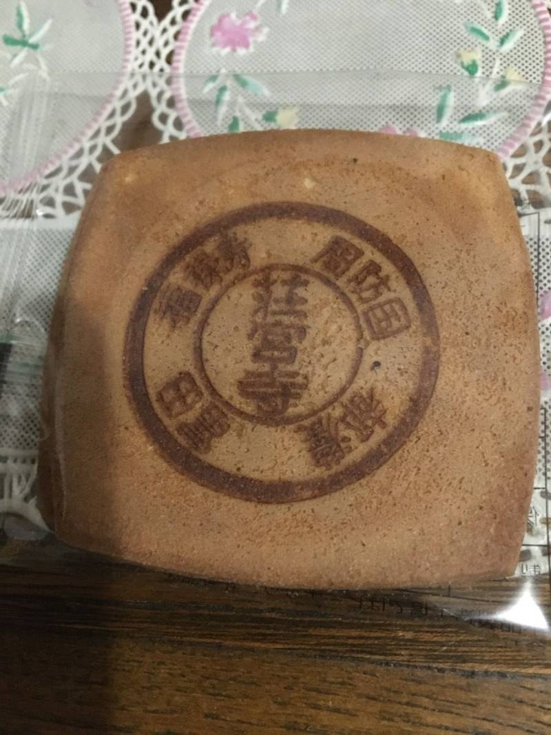 荘宮寺,山口県周南市大字富田新町東２４３８