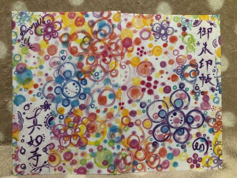 真如寺京都別院 くらげ庵 御朱印帳 京都市 京都府 Omairi おまいり