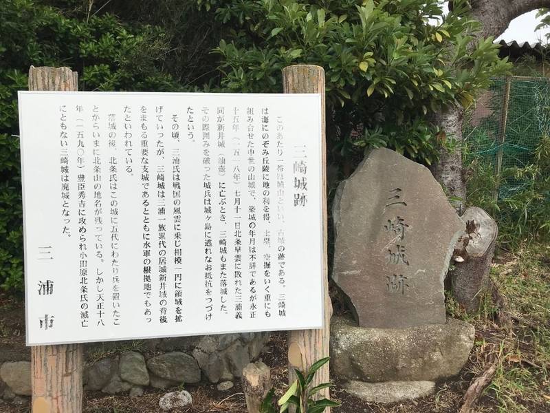三崎城,神奈川県三浦市城山町６−１