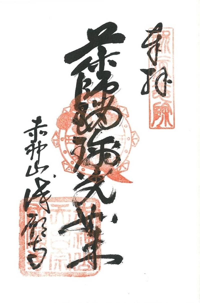 成願寺,滋賀県東近江市小脇町828-1