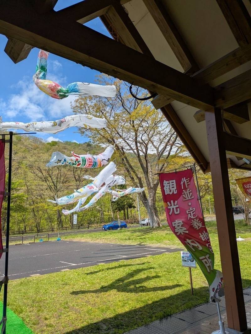 作並温泉郷,宮城県仙台市青葉区作並元木２−７
