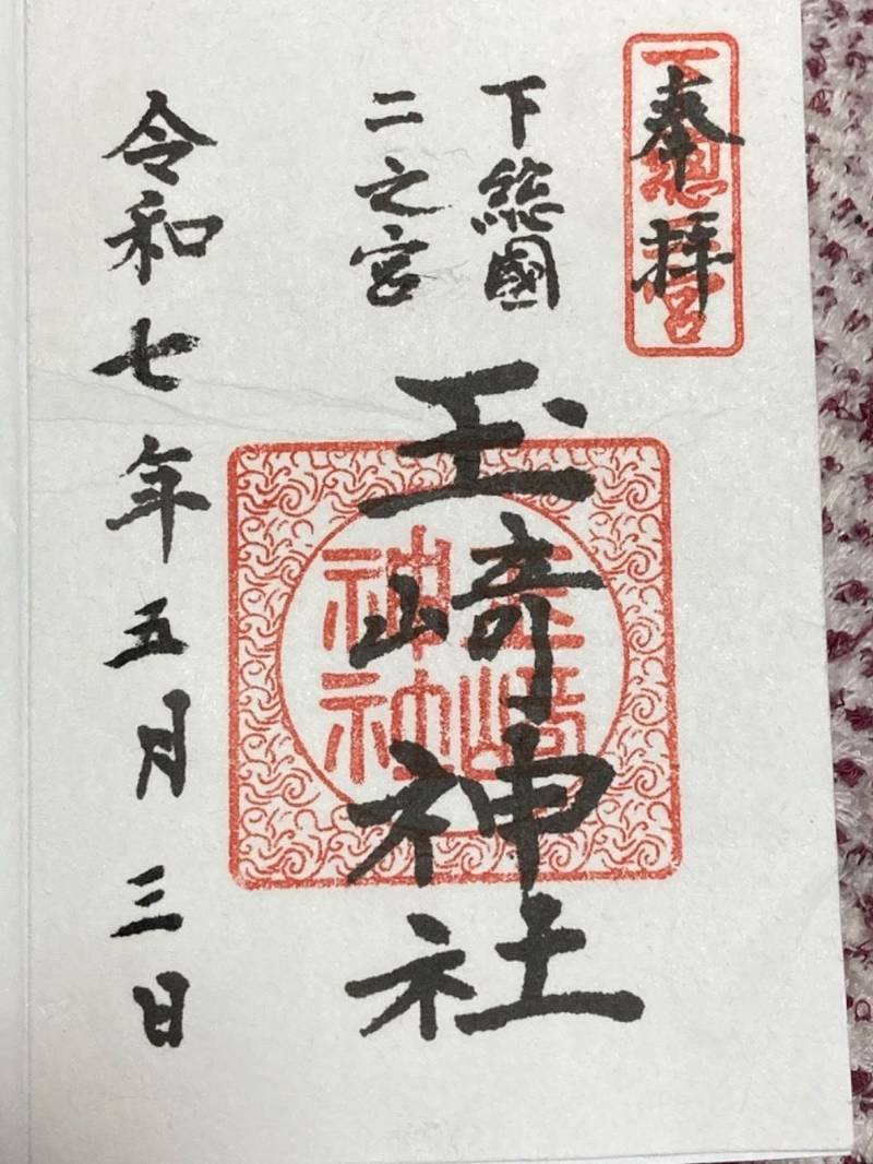 玉崎神社,千葉県旭市飯岡2126-1