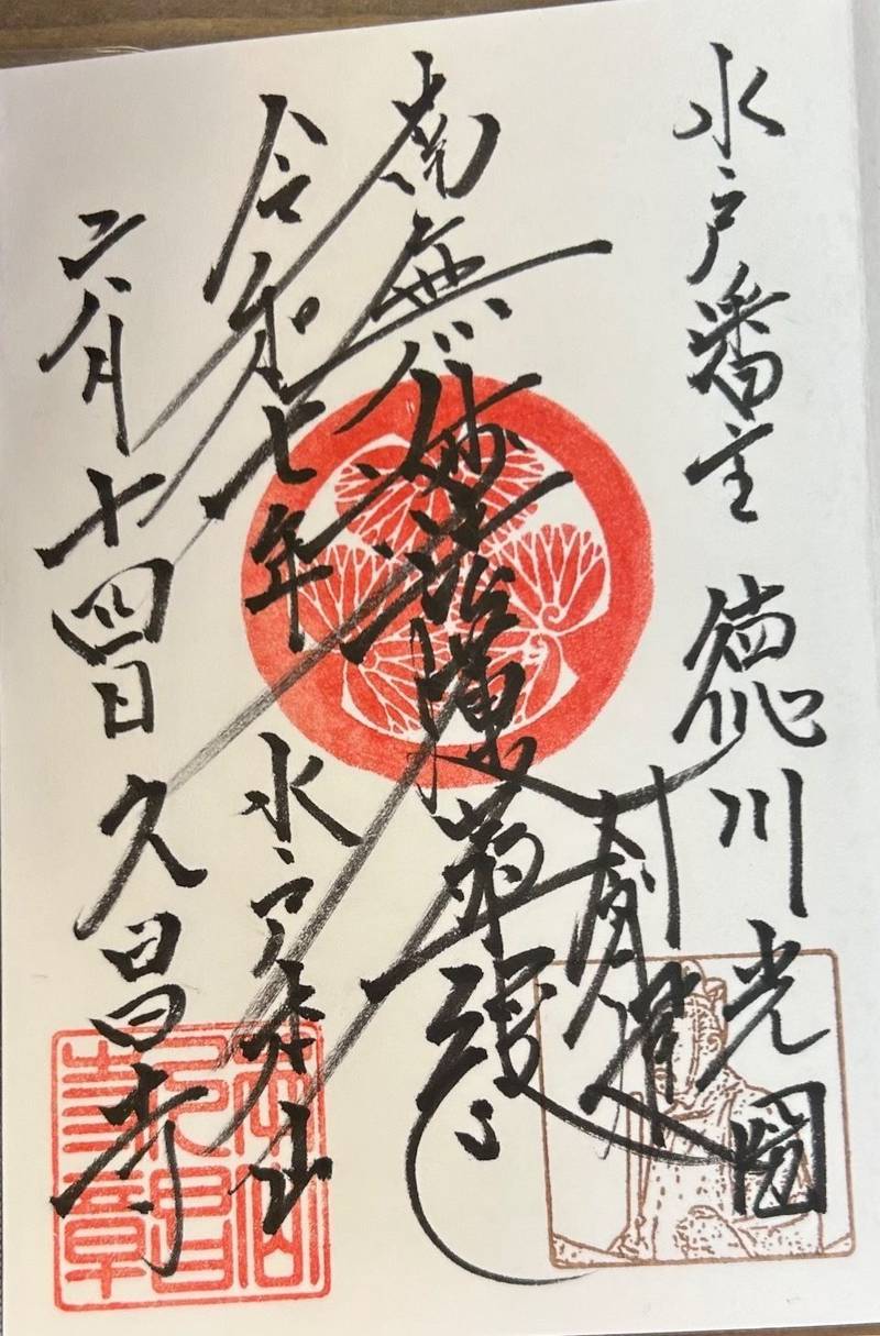 久昌寺,茨城県常陸太田市新宿町239