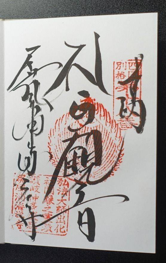 海岸寺,香川県仲多度郡多度津町大字西白方997-1