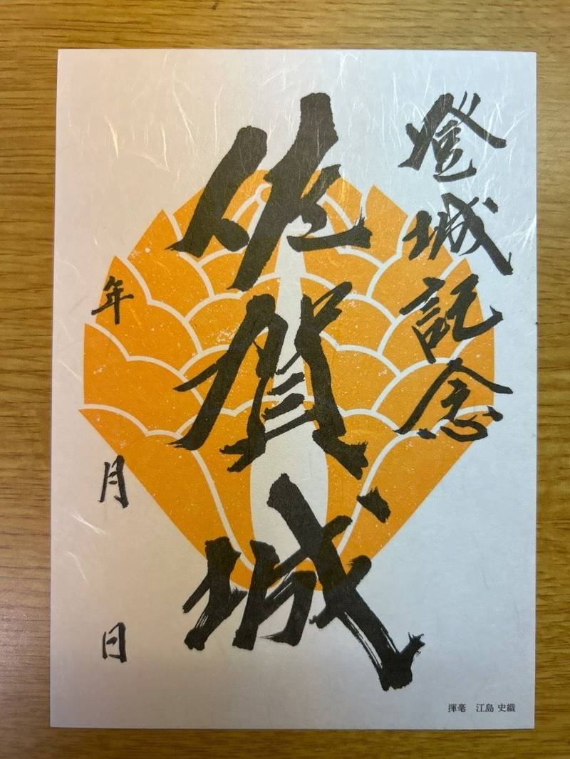 佐賀城,佐賀県佐賀市城内２－１８－１