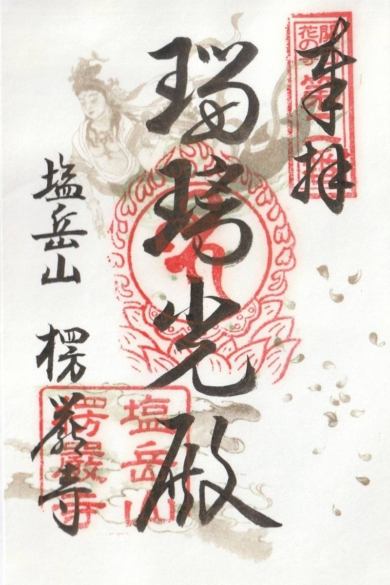 楞厳寺,京都府綾部市舘町楞厳寺６