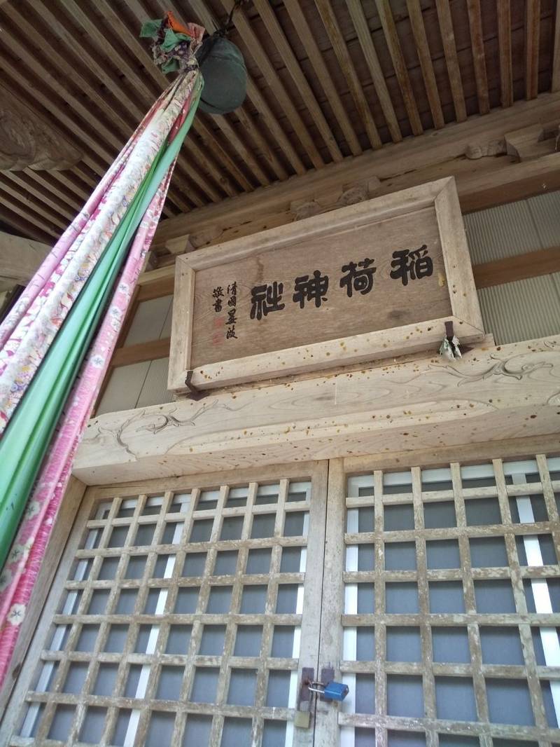 月岡稲荷神社,山形県西村山郡西川町月岡宮下545-2