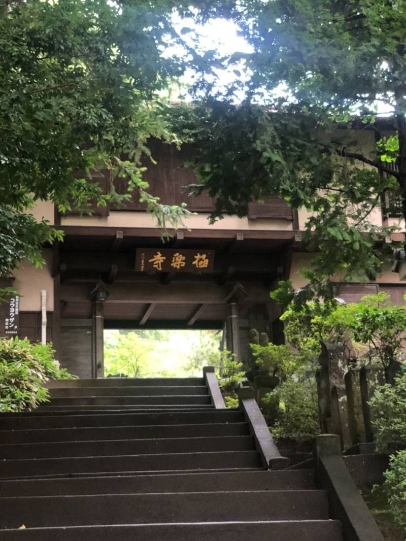 願弘山 極楽寺,神奈川県横浜市緑区西八朔町175