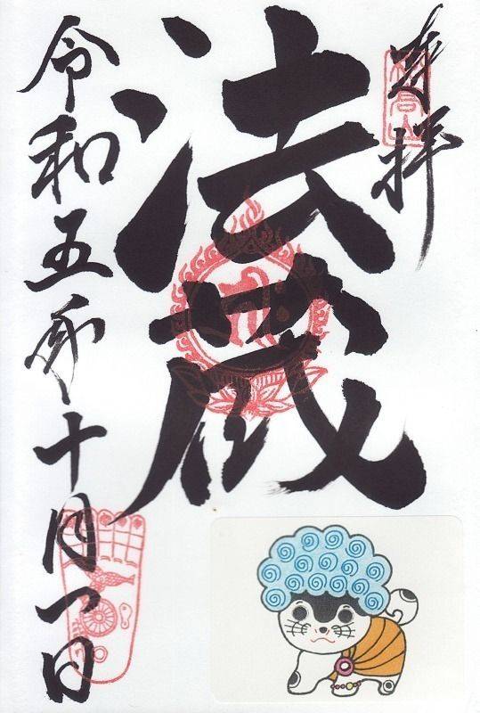 大林寺,兵庫県宝塚市切畑長尾山13