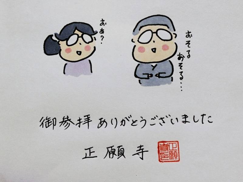 正願寺,茨城県龍ケ崎市須藤堀町６０１