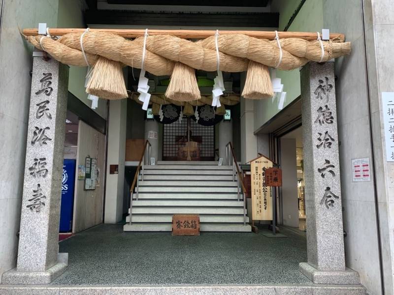 胡子神社 御朱印 広島市 広島県 Omairi おまいり