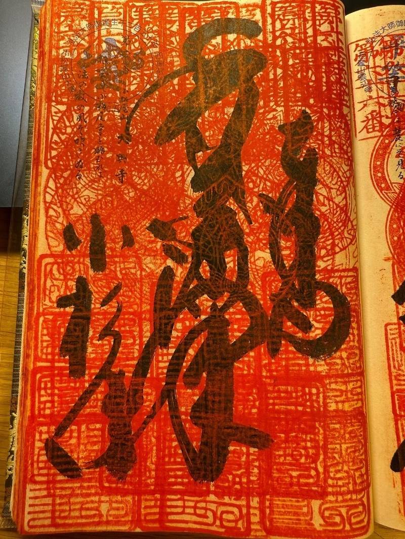 大興寺   (小松尾寺),香川県三豊市山本町辻字小松尾4209番地