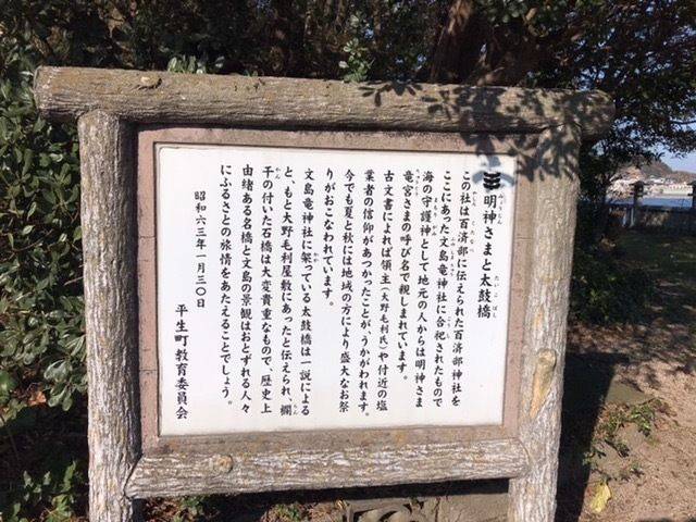 百済部神社