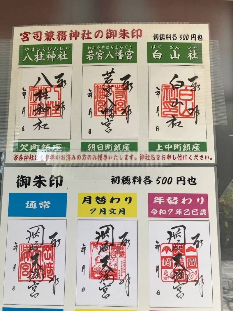 岡崎天満宮,愛知県岡崎市中町北野1