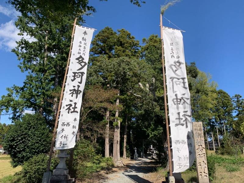 多珂神社,福島県南相馬市原町区高城ノ内112