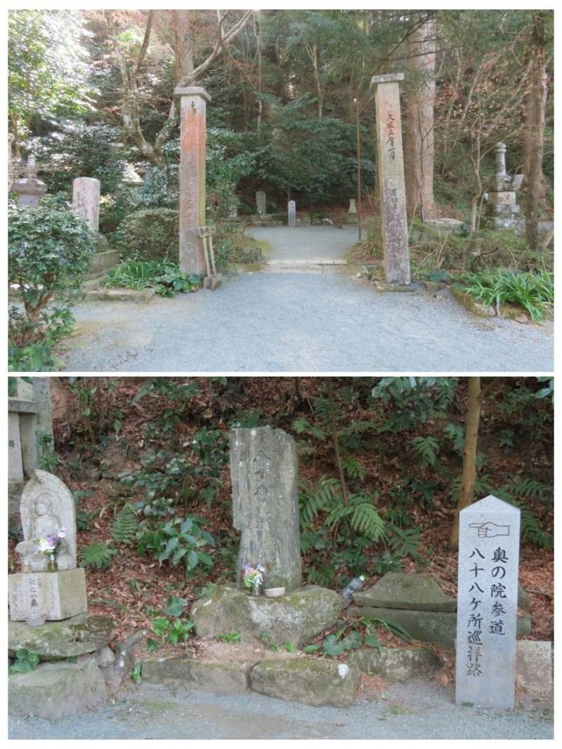 鎮国寺奥の院